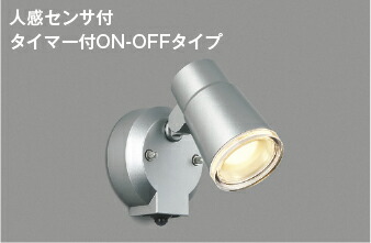 コイズミ照明装置:エクステリアスポットライト 型:金52701 花・ガーデン・DIY-その他