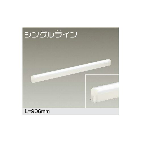 大光電機:LED間接的な行動照明装置〈シングル伝達ルート〉 型:DSY-4886WW