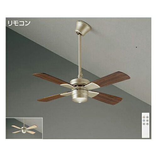 大光電機:シーリングファン〈ランプレスタイプ〉 型式:YCF-015S4SS