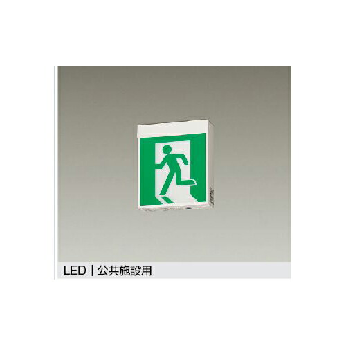 大光電機:突き動かす灯 C級 駆け込み寺口突き動かす灯 型:DEG-36862E