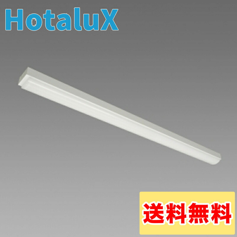 ホタルクス(NEC) LED一体型ベース照明《Nuシリーズ》 ライトユニット同梱タイプ トラフ形 直付形 6900lm FHF32高出力×2灯相当 昼白色 連続調光 MMDB4101/69N5-NX8