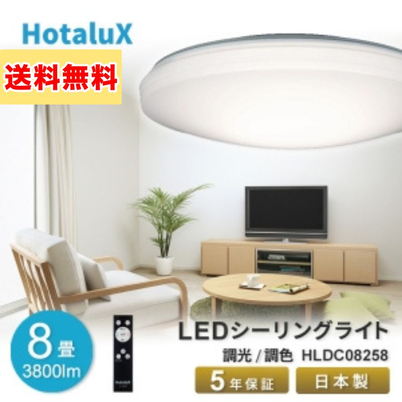 楽天市場】ホタルクス(NEC) LEDシーリングライト ～18畳用 調光タイプ