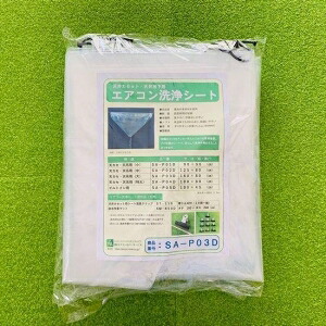 BBKテクノロジーズ BBK 上昇限度テープ・上昇限度吊下用冷房装置洗いもの腰掛け (大)   SA-P03D