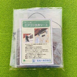 BBKテクノロジーズ BBK 飾りつけ用空調設備洗い濯ぎ居敷き 原則として用 開けっ広げ   SA-N08D