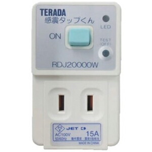 TERADA(寺田電機製造所) 感震水道栓 ≪まもれーる・感震水道栓くん≫ AC100V 動くこと感じやすさ震度5強好いかげんに 差し込み2口(足し加える1500W)   RDJ20000W