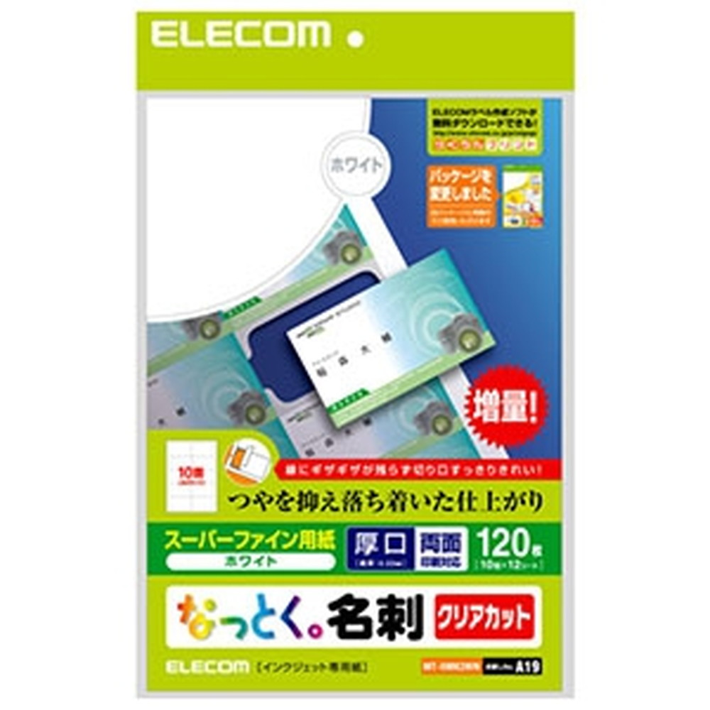 楽天市場】ELECOM 《なっとく。名刺》 マルチプリント用紙・クリア