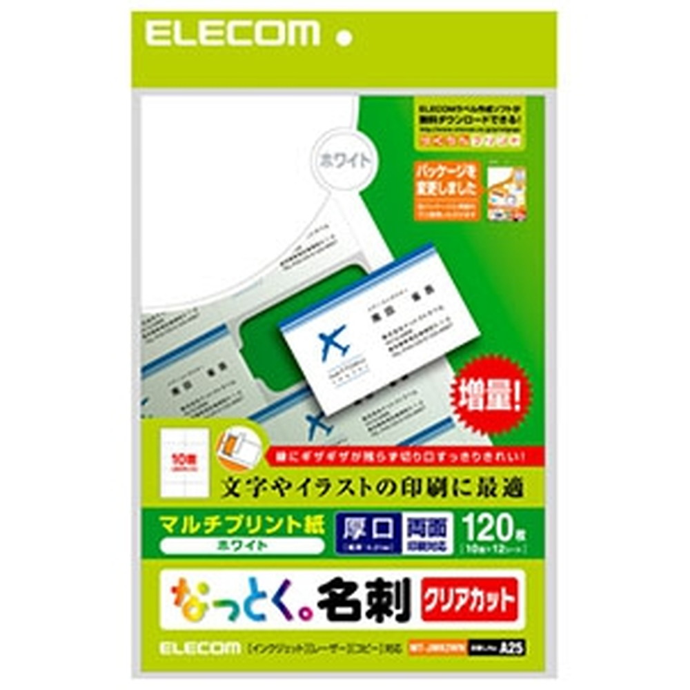 楽天市場】ELECOM 《なっとく。名刺》 マルチプリント用紙・クリア