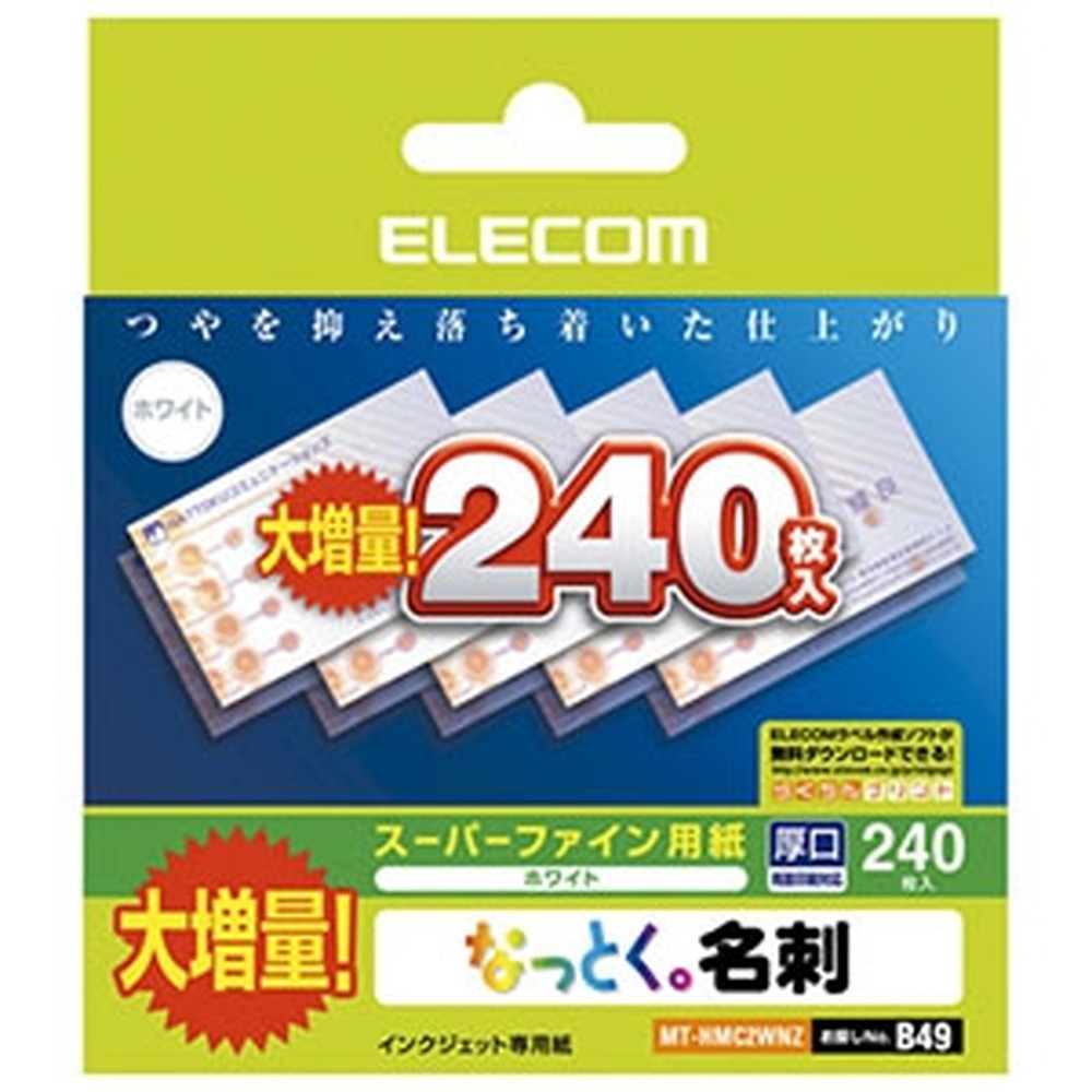 楽天市場】ELECOM 《なっとく。名刺》 マルチプリント用紙・クリア