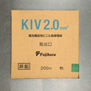 フジクラ 600V灯し火備品用ビニル基不成立電話線 2.0\u0026#13215; 200m巻 緑 KIV2.0SQミドリ×200m