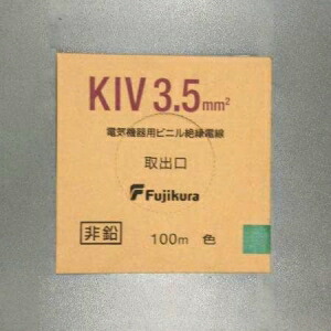 フジクラ 600V灯し火設備用ビニル基不成立電話線 3.5\u0026#13215; 100m巻 緑 KIV3.5SQミドリ×100m