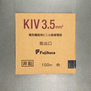 フジクラ 600V灯し火備品用ビニル基不成立電話線 3.5\u0026#13215; 100m巻 黒 KIV3.5SQクロ×100m