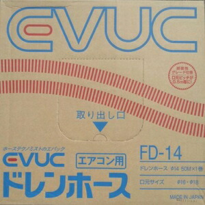 ユーシー産業 【お買い得品 4巻セット】 エアコン用ドレンホース 《EVUC》 φ14×50m FD-14_set