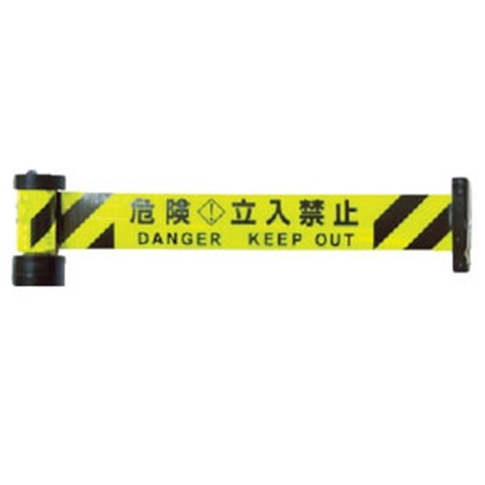 中発販売 反射バリアリール 《蛍光黄/黒+危険立入禁止》 マグネットタイプ 自動巻取式 シート長さ3.5m BRSR-6035Y