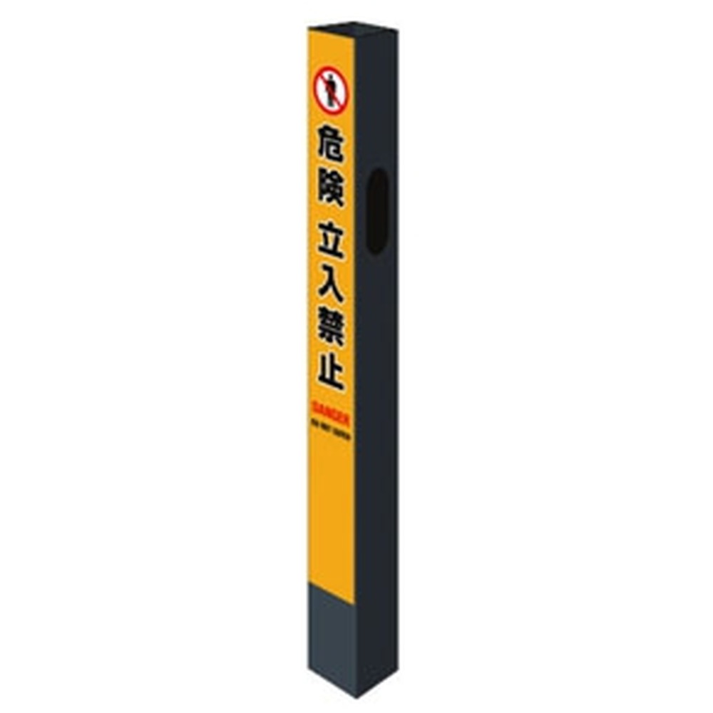 中発販売 サインカバー 《危険立入禁止》 バリアリール専用スタンド 幅150×高さ1500mm BRS-SCA