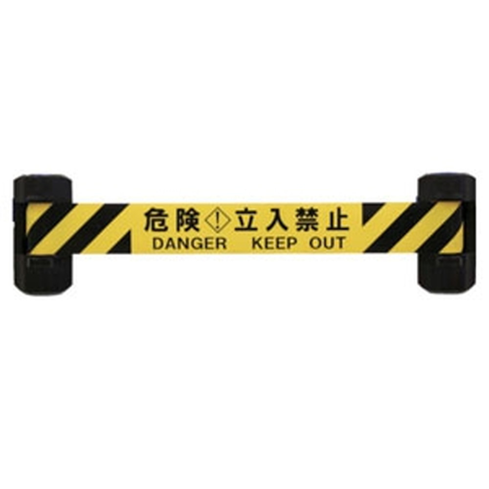 中発売りわたす Wバリアリール 《黄/黒+投機的立入禁止》 自動小銃巻取式 腰掛け長さ12m 磁石付 BRS-W606B
