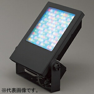 オーデリック LED投光器 防雨型 10000lmタイプ LED一体型 RGBカラー+電球色～昼光色 フルカラー調光・調色 OE033016RG