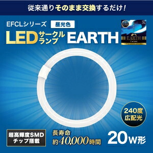 エコデバイス 【お買い得品 10本仕掛ける】20形 LED倶楽部照明ランプ(昼光色) 工事不必要照明ランプ EFCL20LED/28N_set
