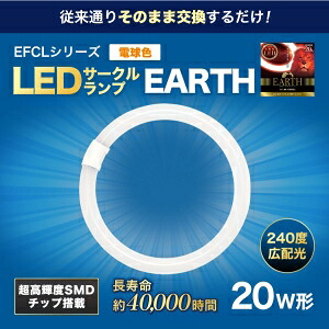 エコデバイス 【お買い得品 10本仕掛ける】20形 LED倶楽部照明ランプ(白熱電球色) 工事不必要照明ランプ EFCL20LED/28W_set
