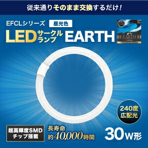 エコデバイス 【お買い得品 10本仕掛ける】30形 LED倶楽部照明ランプ(昼光色) 工事不必要照明ランプ EFCL30LED/28N_set