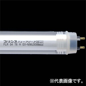 プリンス電機 T6スリム蛍光灯 ニューフリーズ φ32ジャケットパイプ付 冷凍ショーケース用 ラピッドスタート形 3波長形昼光色 FLR1410T6HEX-D/MJ30