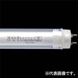 プリンス電機 T6スリム蛍光灯 チルドライン φ32ジャケットパイプ付 冷蔵ショーケース用 ラピッドスタート形 4色発光形白色 FLR1454T6NEX/MJ5