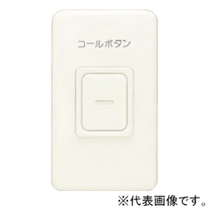 神保電器 コール用押ボタンスイッチ エレガンスプレート用フラットタイプ 一般用 ロック動作形 防沫形 HBF-60B-PW