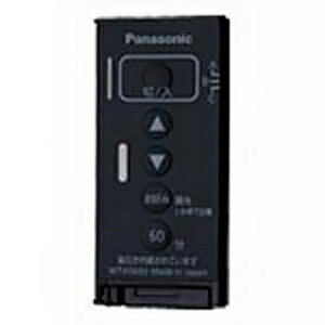 パナソニック とったらリモコン発信器 逆位相調光用・3チャンネル形 マットブラック WTA5692B
