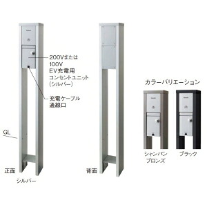 パナソニック 【法人限定/代引き不可】 [EV・PHEV充電用] 充電スタンド ELSEEV mine(エルシーヴ マイン)100V ブラック DNM011B