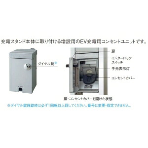パナソニック 【法人限定/代引き不可】 [EV・PHEV充電用] 充電スタンド ELSEEV mine(エルシーヴ マイン)100V用 増設用 DNM1010｜電材堂