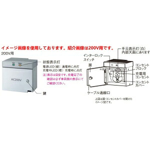 パナソニック 法人限定/代引不可 EV・PHEV用 充電スタンド ELSEEV パブリックエリア向 Mode3 100V 増設用コンセントユニット DNE101K