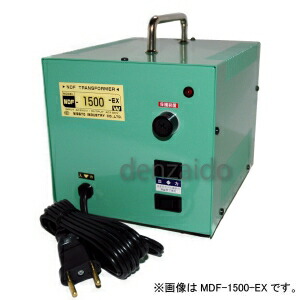 日章工業 ダウントランス AC240V対応 定格容量:1500W NDF-EXシリーズ NDF1500EX