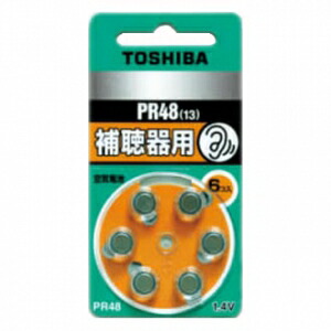 東芝 【ケース販売特価 60個セット(6個パック×10)】 補聴器用空気電池 公称電圧:1.4V サイズ:径7.9×総高5.4mm 6個入 PR48V6P_set