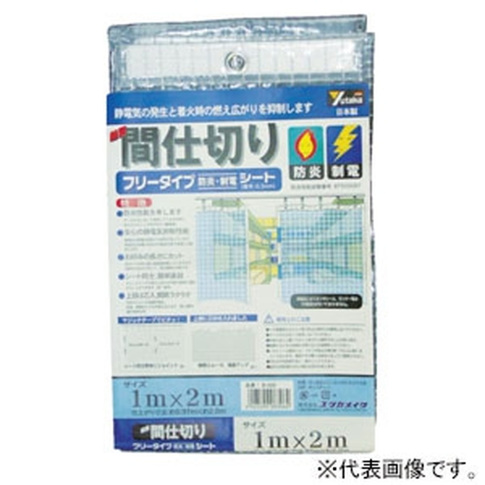 ユタカメイク 飾り気の無い中仕切り腰かけ 無償性とり捨てる手合い 防炎・制電手合い 奥ふかさ0.30粍 幅2×長さ2m #25アルミハトメ12個付 神通力磁気テープ付 B-321