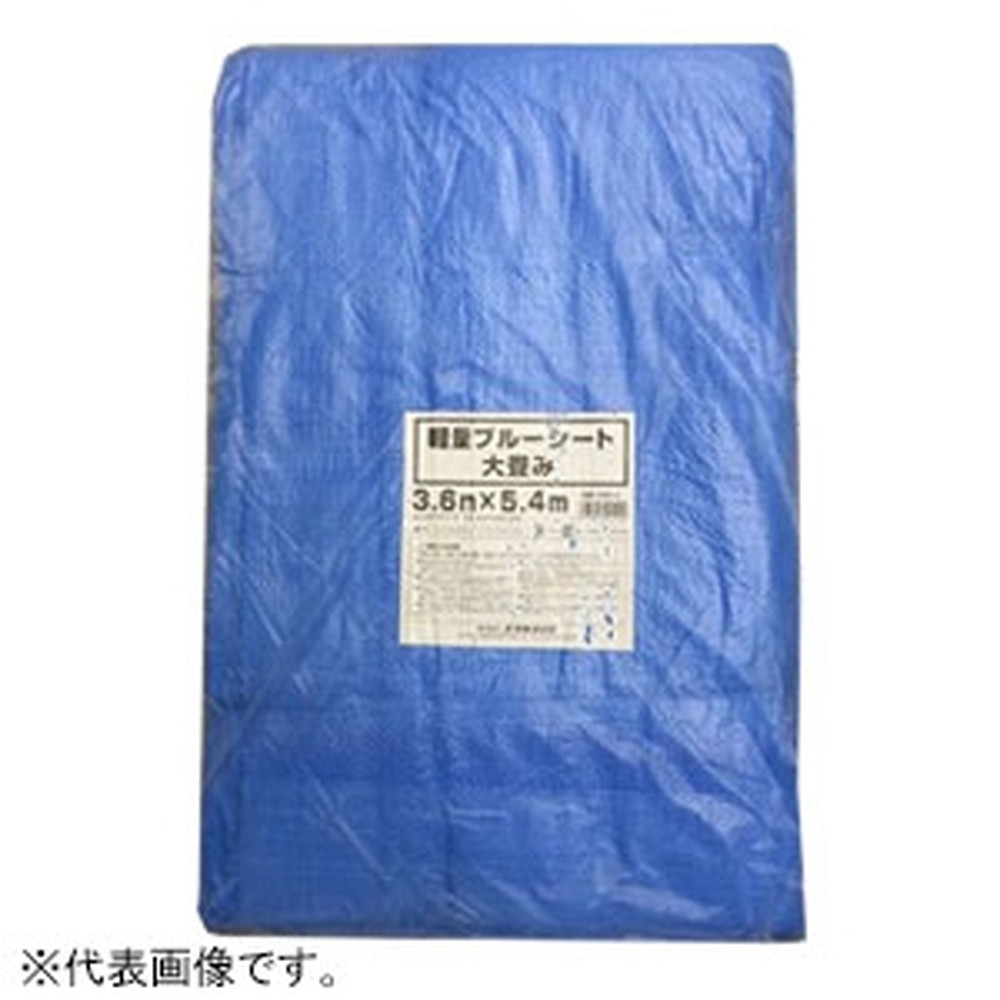 ユタカメイク 軽量ブルーシート #1400 薄手タイプ 短期使用(使い捨て)タイプ 目安の大きさ60畳 10.0×10.0m ハトメ44個付 BS-18K