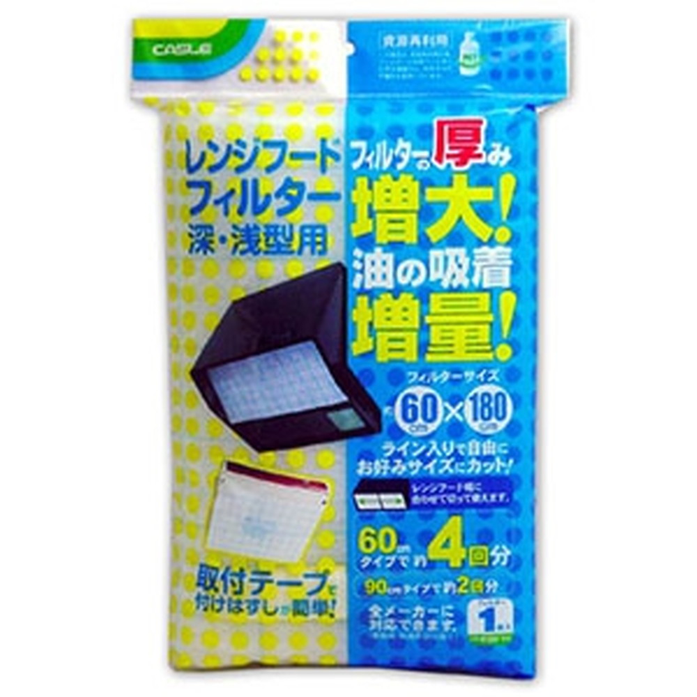 楽天市場】カースル レンジフードフィルター 取替用 超厚タイプ 深型・浅型用 R114-1M : 電材堂