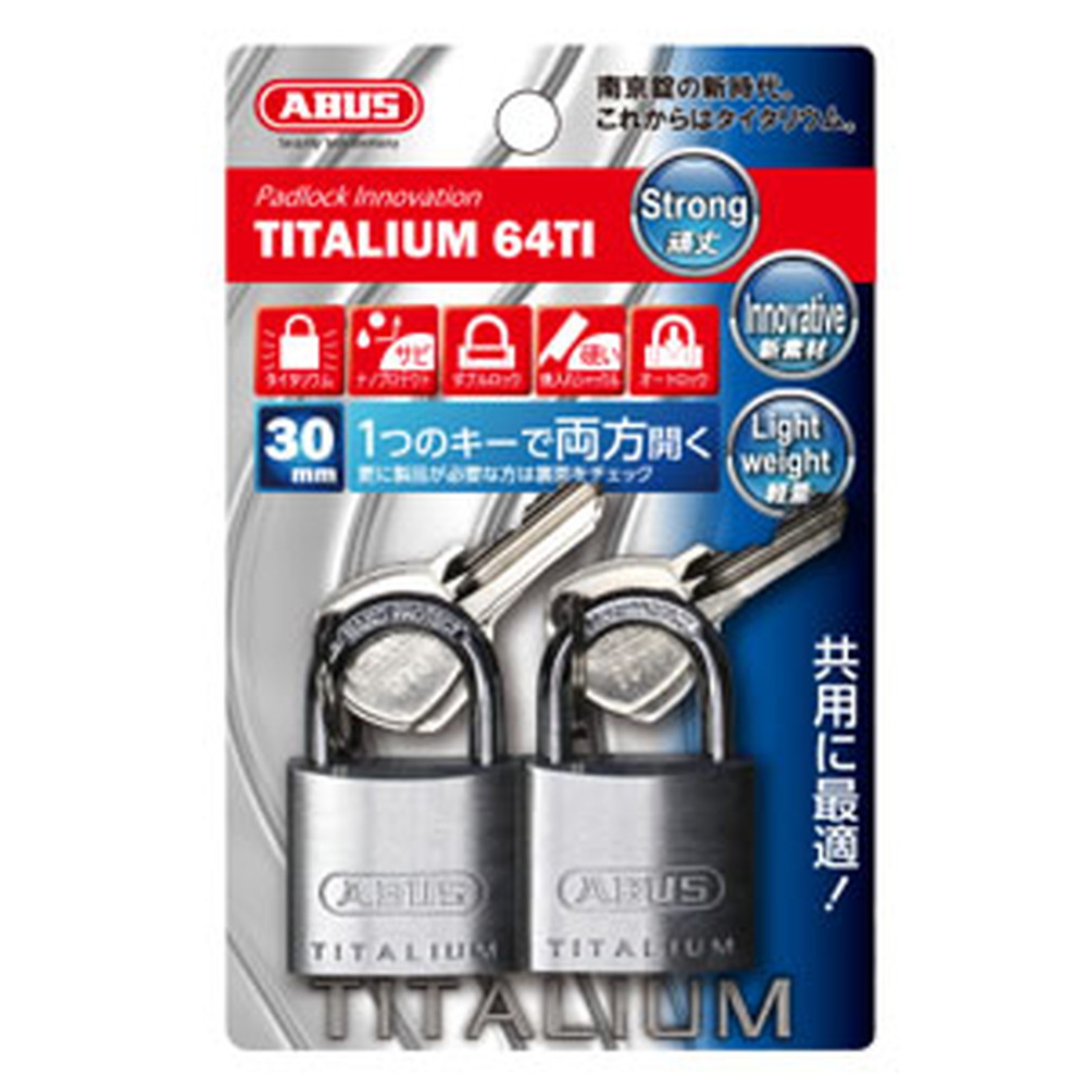 ABUS 【ケース販売特価 5個セット】タイタリウム 64TIシリーズ ブリスターパック 30KA 2個入 BP-64TI/30KA｜電材堂