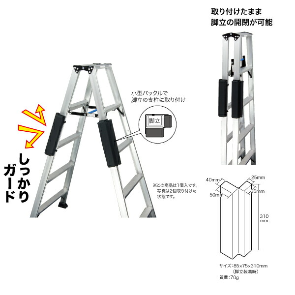 セイワ スプラッシュ 脚立足カバー 両面使用可能 SKC-40 定番のお歳暮