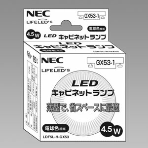 NEC キャビネットランプ　GX53 蛍光灯 8W 電球色 NECライティング NEC LED電球 LIFELED'S（ライフレッズ