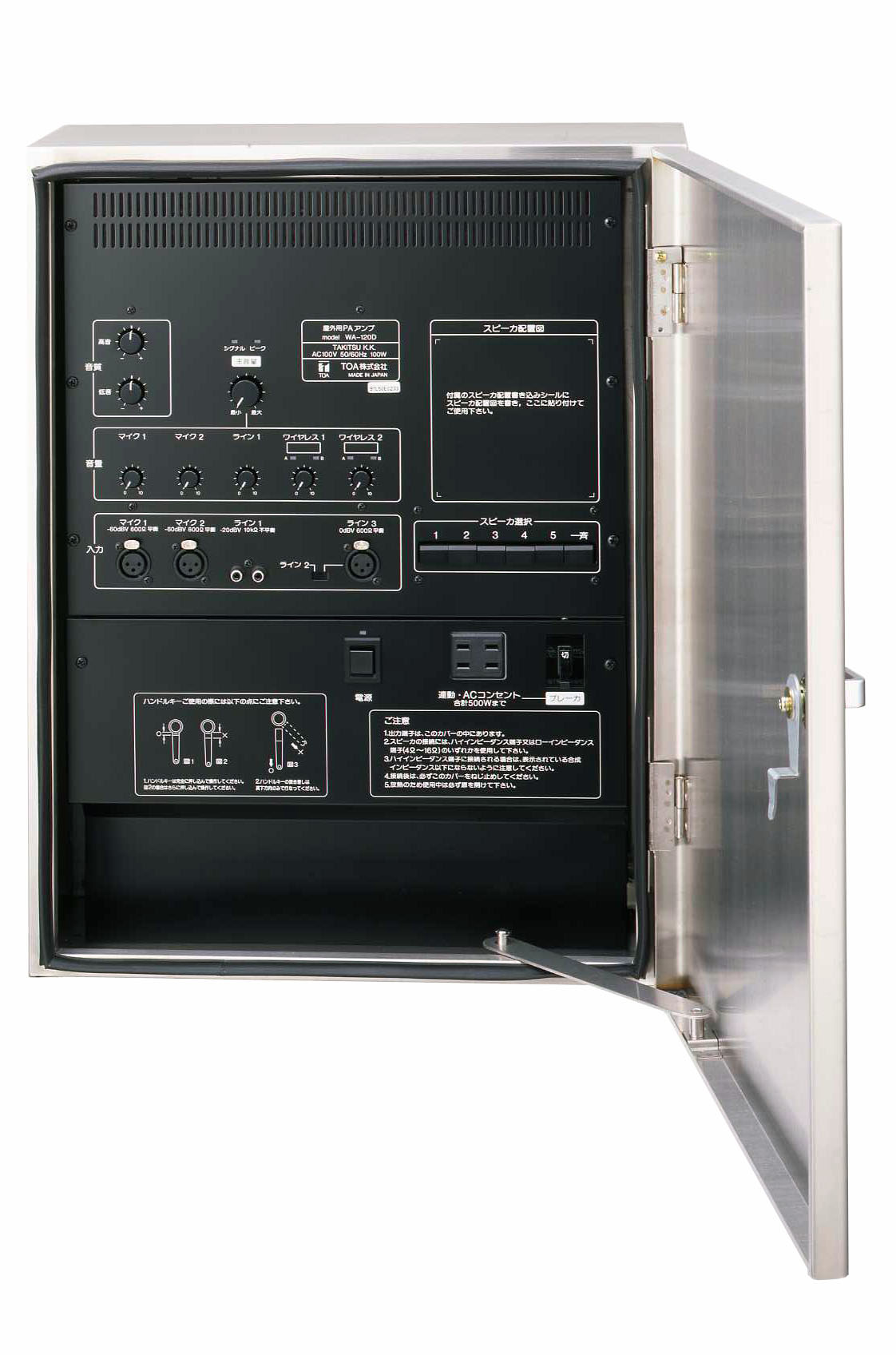 楽天市場】TOA WA-120D 屋外用アンプ 120W 5局 ( ティーオーエー