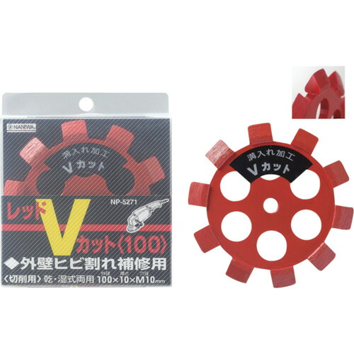 ナニワ研磨 ダイモンドカッター レッドVカット 100×10×M10 NP-5271|電材堂