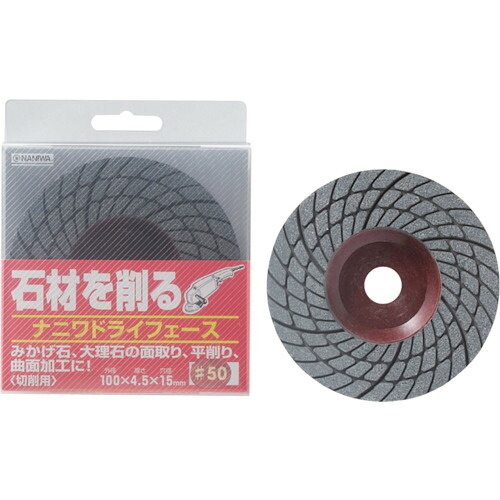 ナニワ研磨 ダイヤモンドホイール ドライフェース #50 100×4.5×15 FI-8160|電材堂