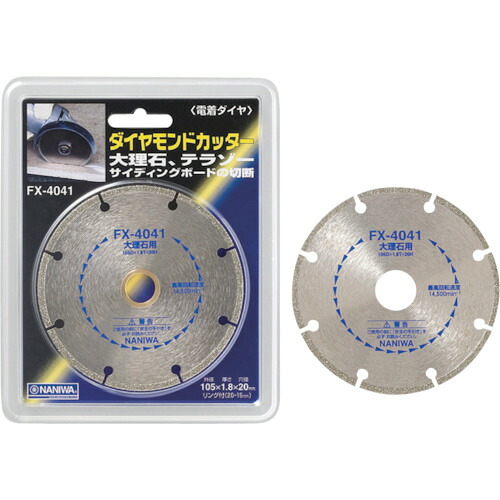 ナニワ研磨 電着ダイヤモンドカッター SD:スタンダード 105×1.8×20 FX-4041