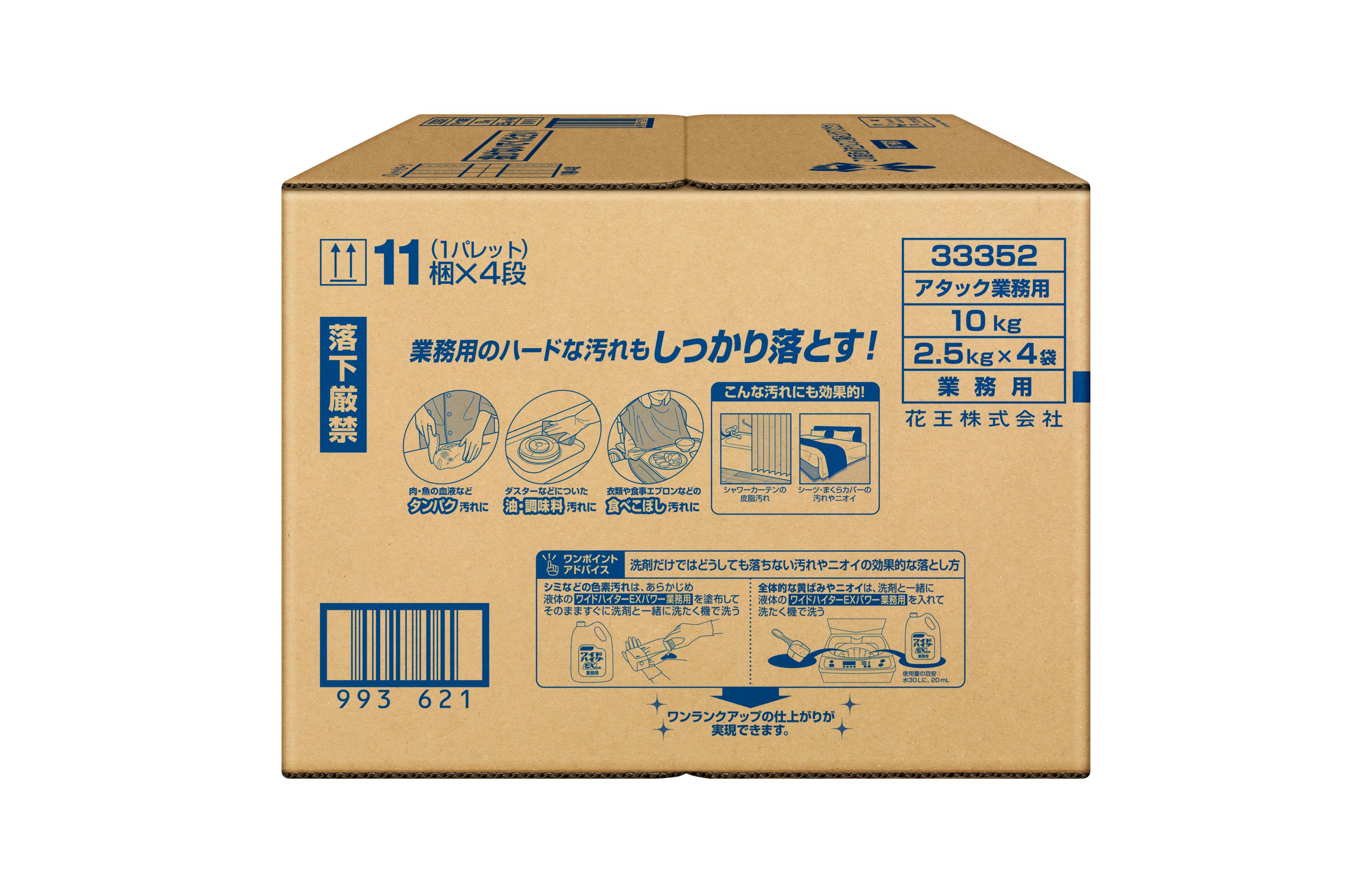 激安価格の まとめ 花王 アタック 業務用10kg 2.5kg×4袋 1箱 fucoa.cl