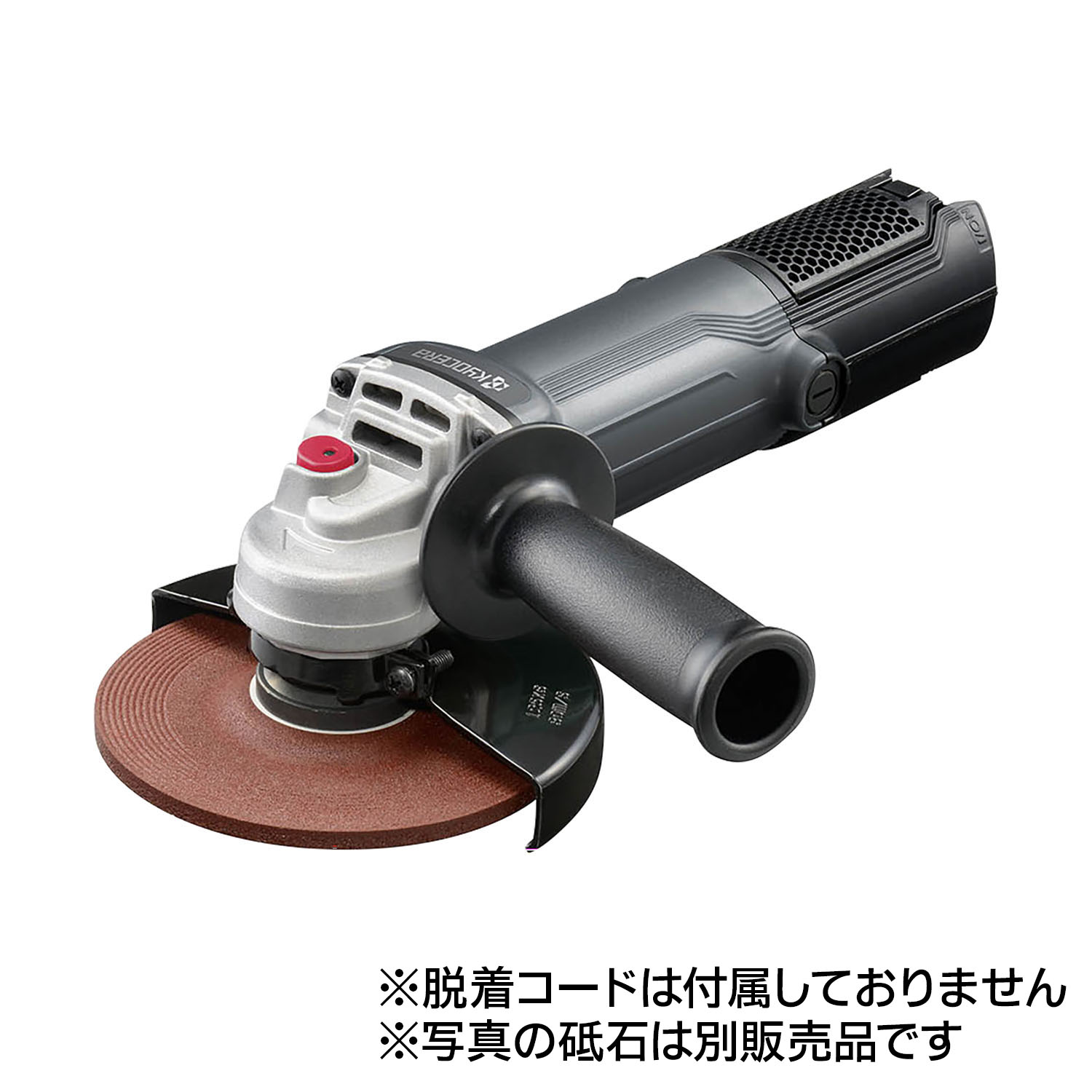 京セラインダストリアルツールズ ディスクグラインダー(脱着式) RG1262ｺｰﾄﾞﾅｼ