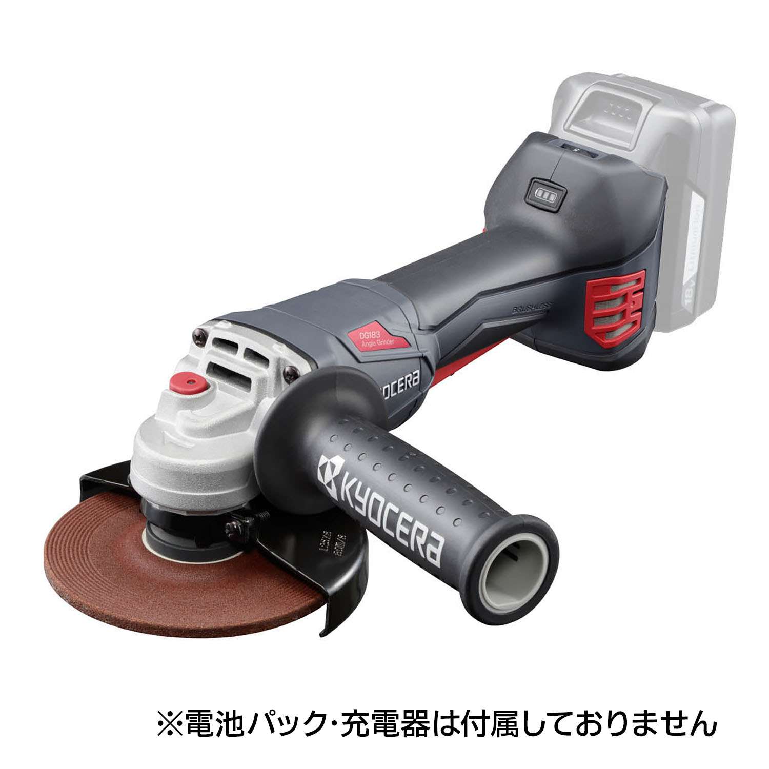 京セラインダストリアルツールズ 充電式ディスクグラインダー DG183L5ﾎﾝﾀｲﾉﾐ