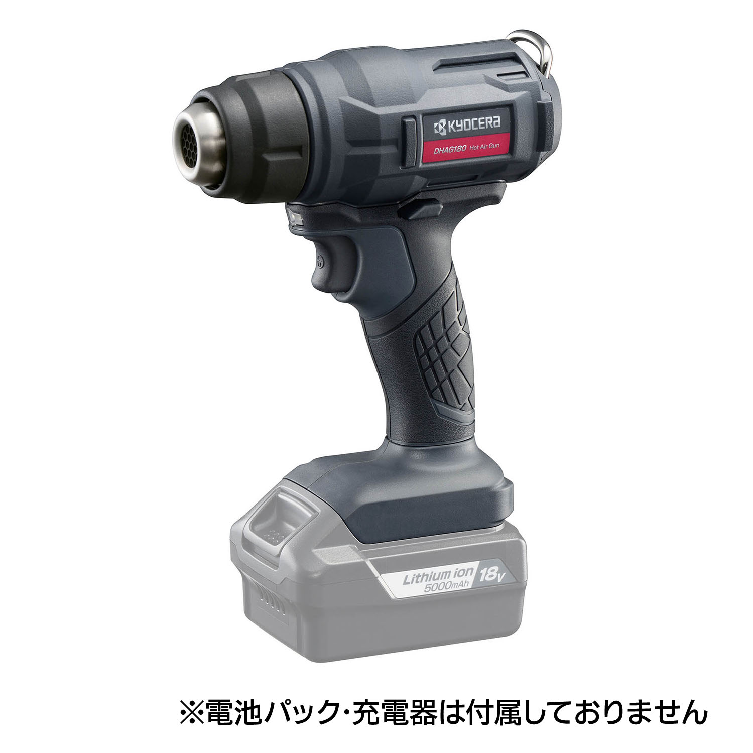京セラインダストリアルツールズ 充電式ホットエアガン DHAG180ﾎﾝﾀｲﾉﾐ