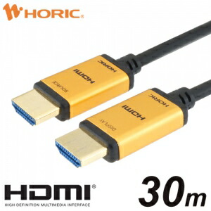 ホーリック 光ファイバー HDMIケーブル 30m スタンダード ゴールド HH300-540GP｜電材堂