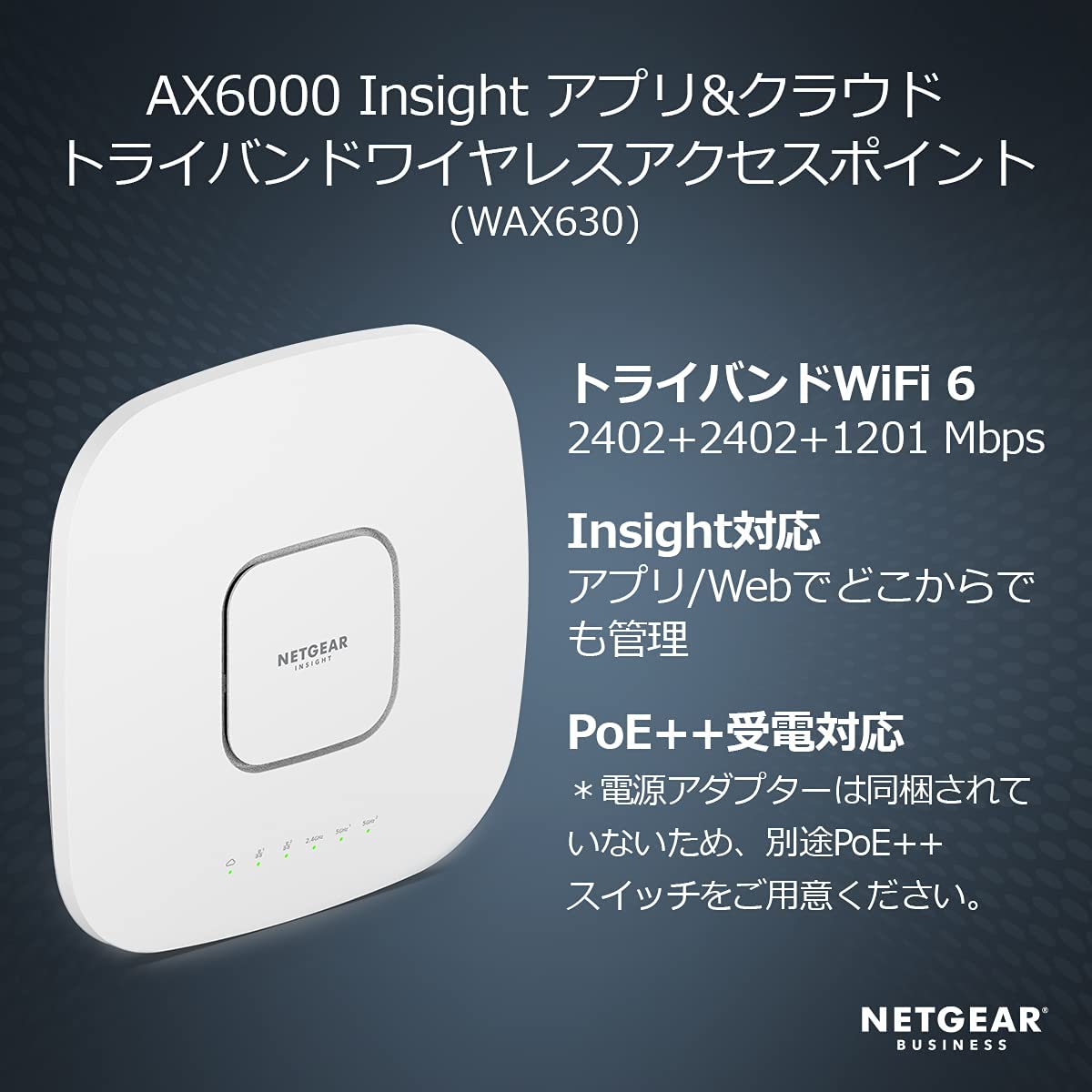 ネットギア WiFi6 無線lan 2402 PoE 11ax 1147Mbps) 受電 法人向け