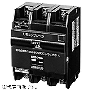 パナソニック 緑であること力強さ リモコンブレーカBR-30型 導線防御すること用 ちょっとの間励磁式 3P3E 15A  BBR3151
