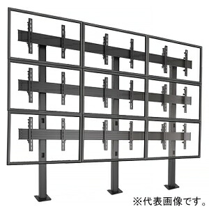 CHIEF マルチディスプレイマウント 9画面・横設置用 スタンドタイプ 固定ベース仕様 耐荷重45.4kg&times;9面 40～55インチ対応 LBM3X3U｜電材堂 585,670円